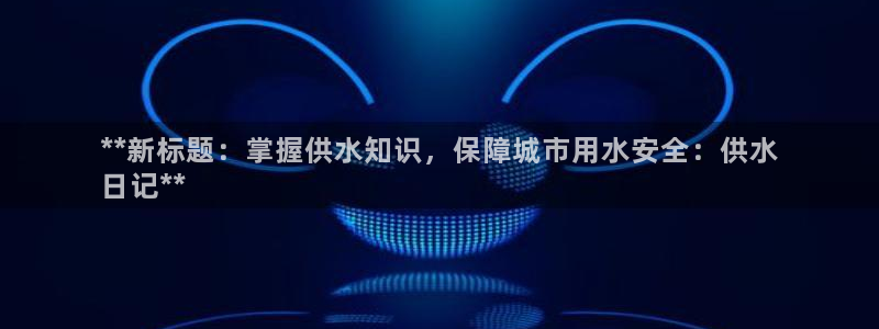 球友会·(QY)官方网站