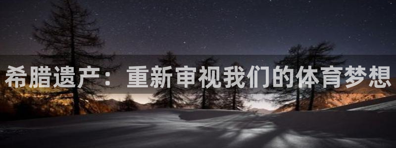 球王会体育