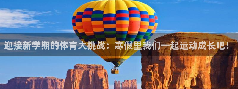 球王会体育