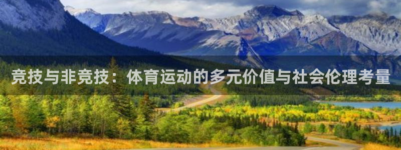 球王会体育