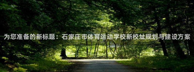 球王会体育