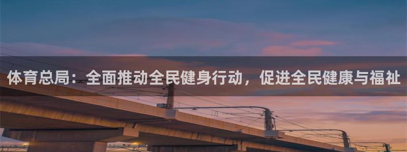 球王会体育