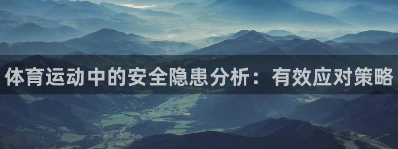 球王会体育