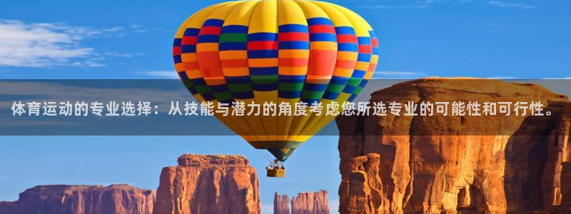 球王会体育