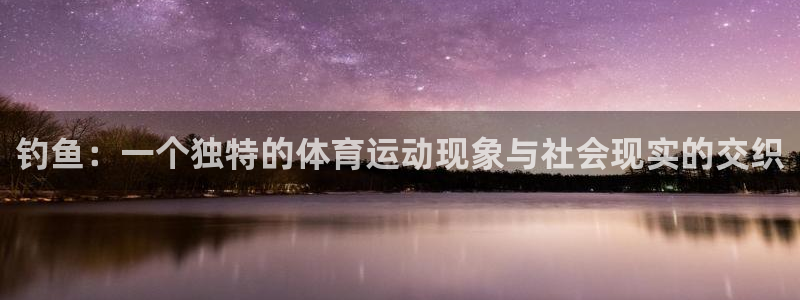 球王会体育